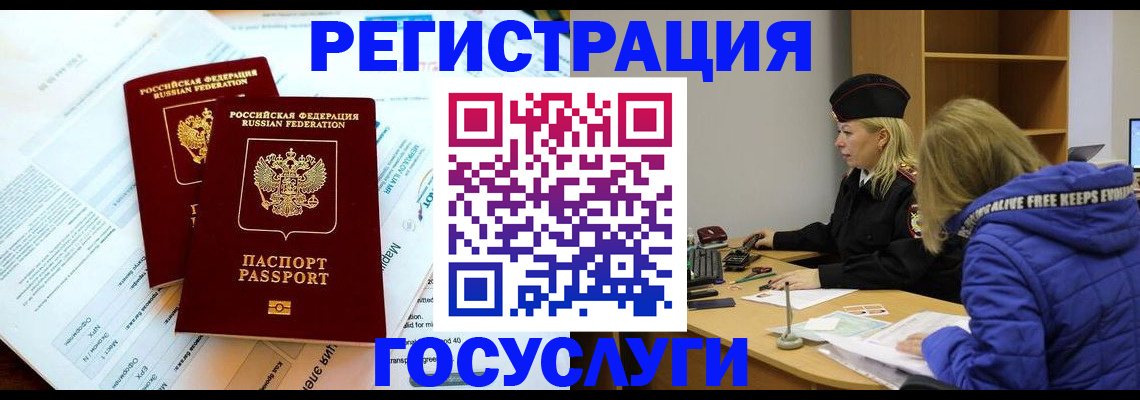 прописка поиск в Льгове