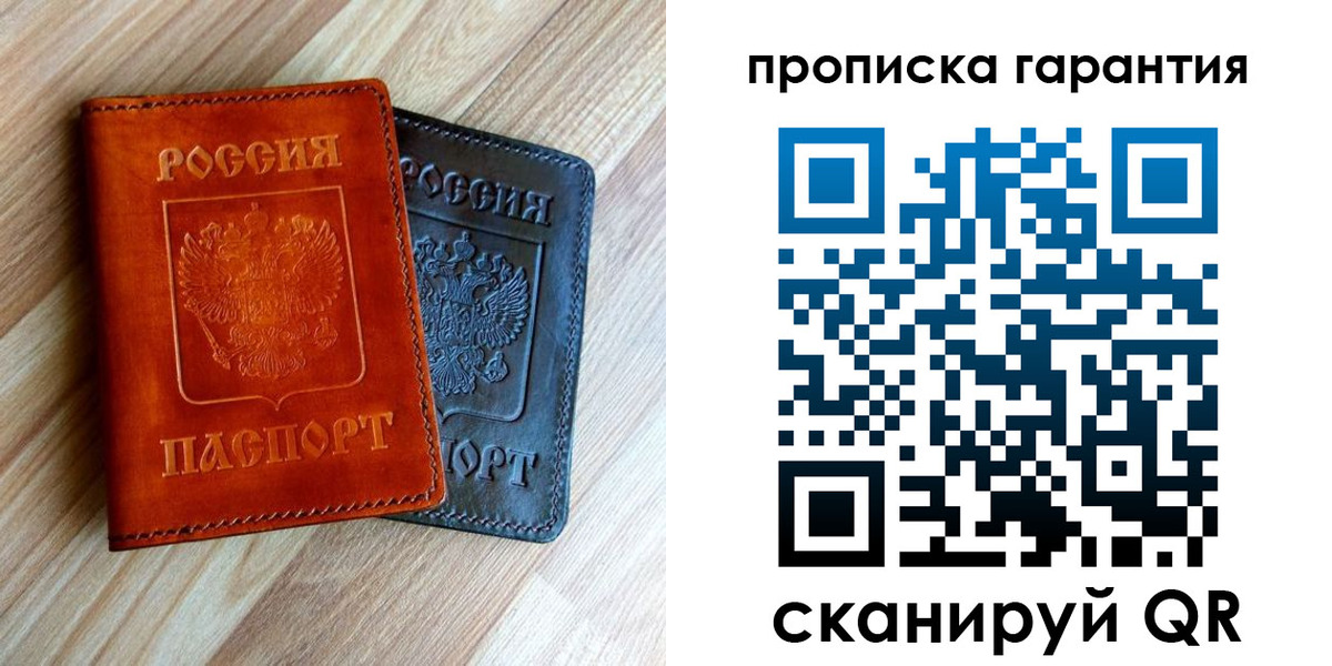 временная регистрация в квартире в Льгове