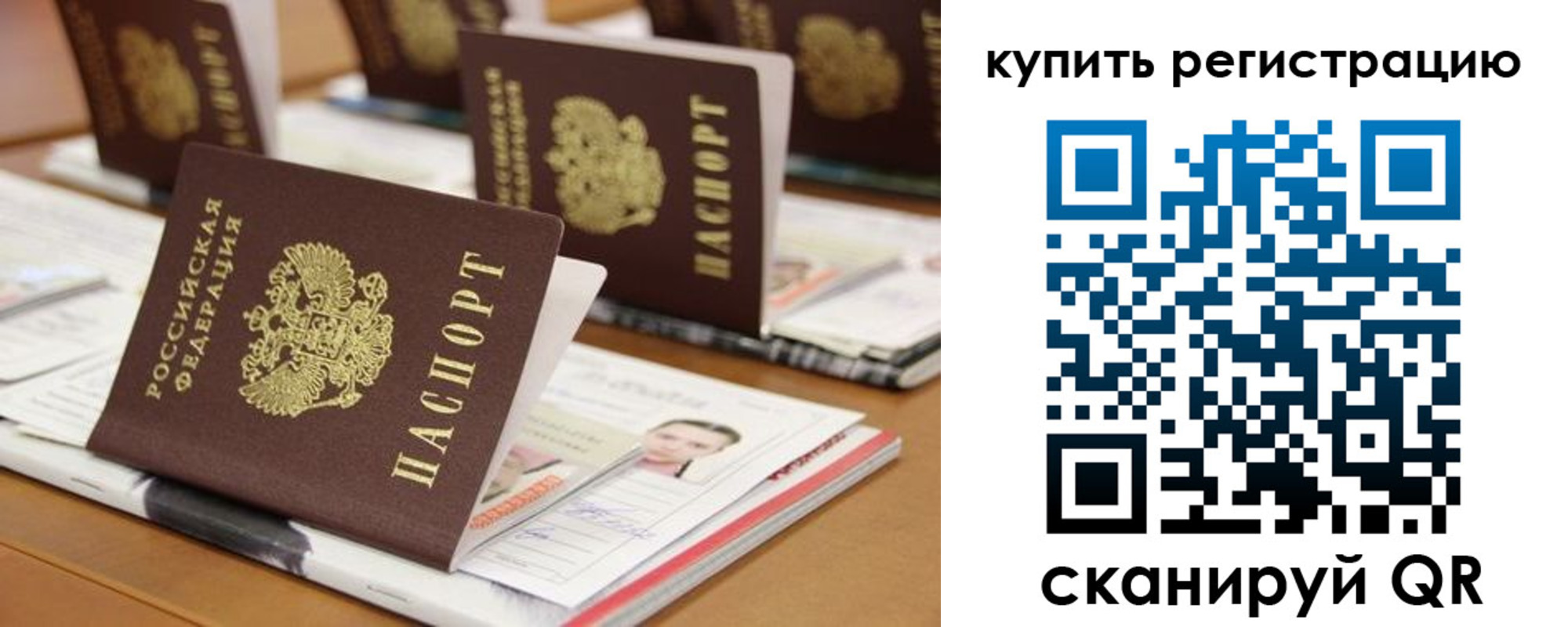 временная прописка в Льгове