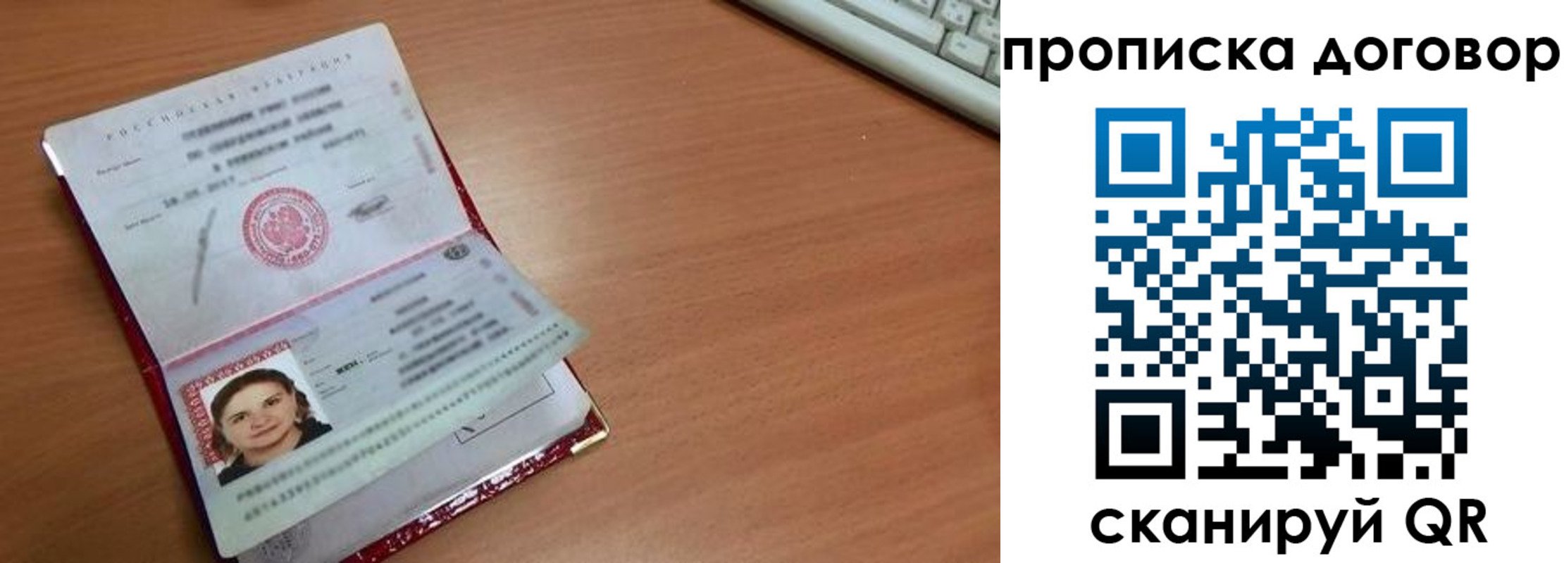 прописка паспорт в Льгове