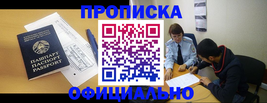 временная регистрация для школы в Льгове