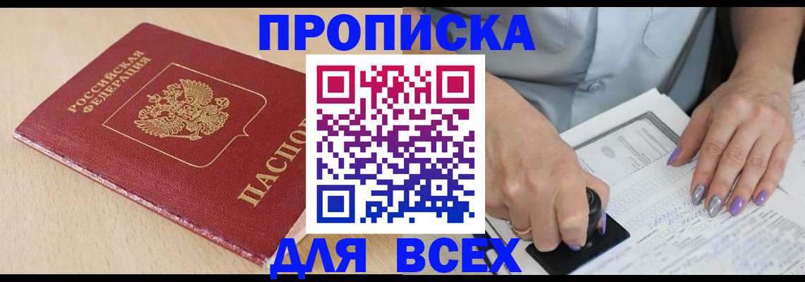 временная регистрация в квартире в Льгове