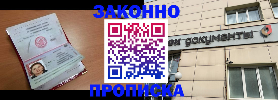 временная регистрация собственник в Льгове