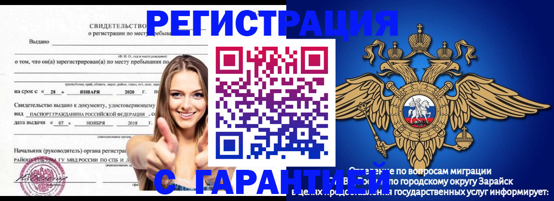 регистрация в Льгове